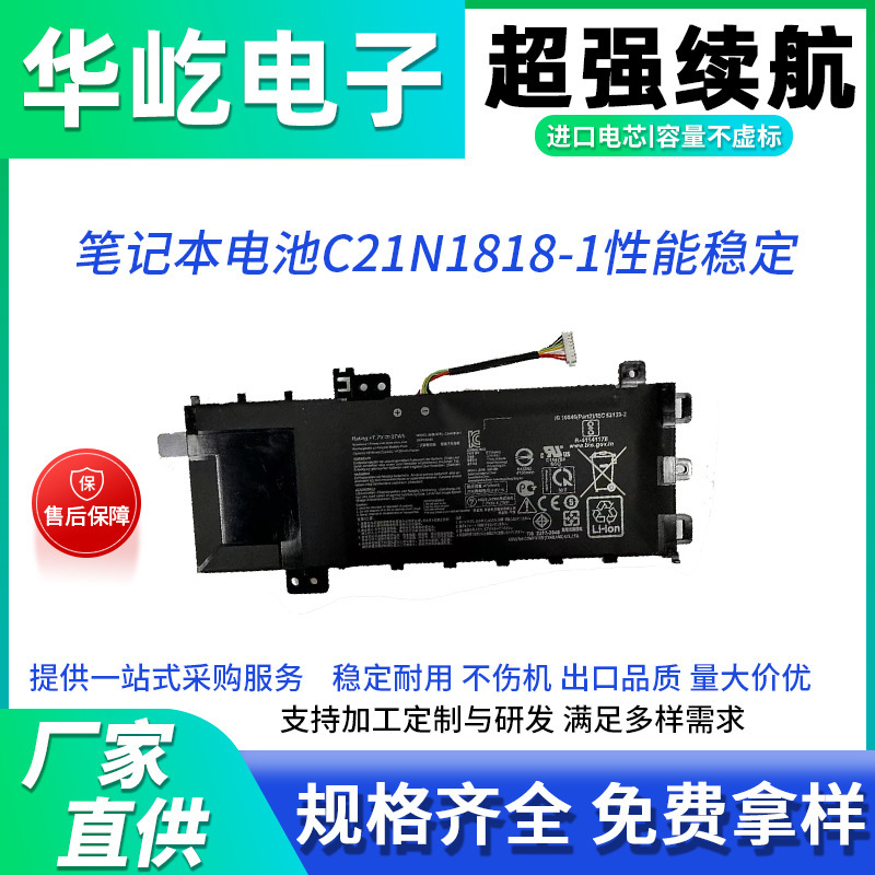 For ASUS B/C21N1818-1 X512UB,F512D,A512F,X712FA computer battery