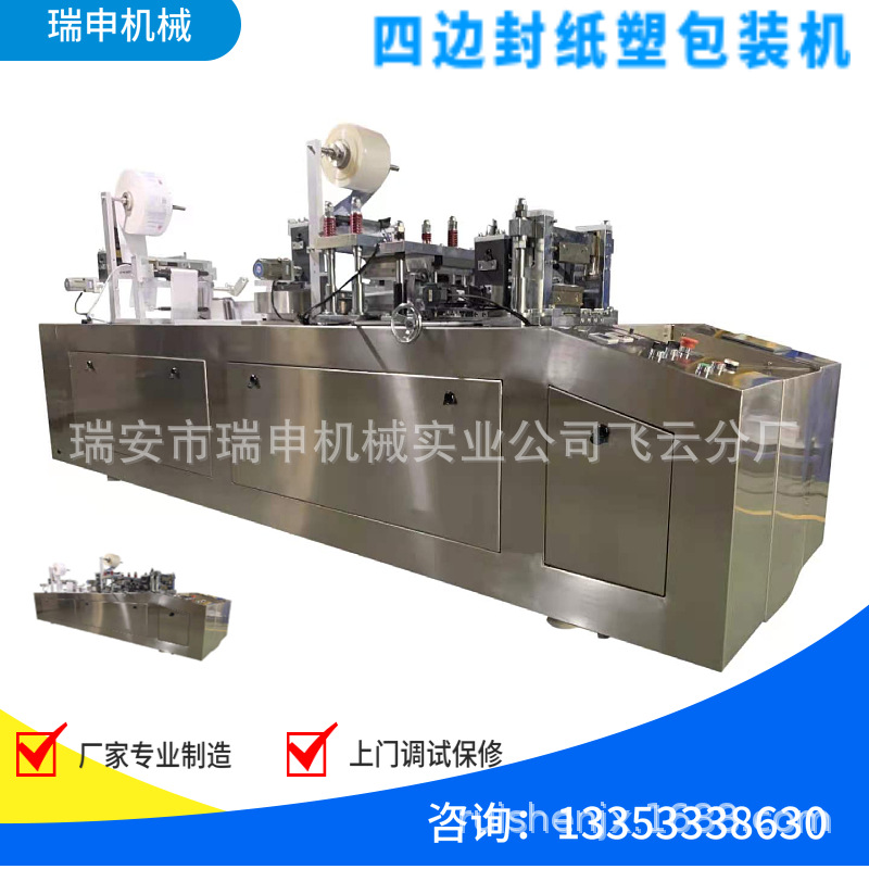 工厂制造：检测拭子包装机 一次性核酸检测试机包装机 BZJ-400型