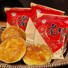 传统老式月饼100g装 正宗湖南特产中秋香酥手工老式酥皮五仁月饼