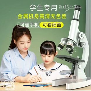 Optical microscope HD biology junior high school primary school students dedicated children science professional can see bacteria