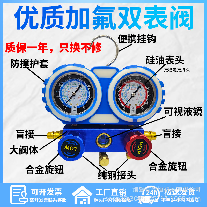 汽车空调加氟表R134a冷媒雪种压力表家用R22R410空调双表加氟工具