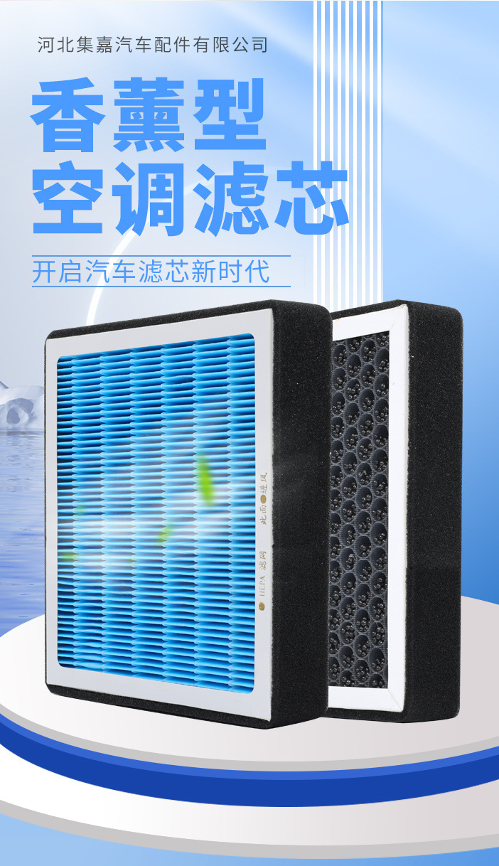 Suitable for BYD aromatherapy air conditioning filter activated carbon car N95 anti-haze in addition to formaldehyde PM2.5 sterilization