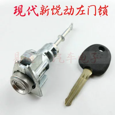 Left Front Door Lock-Full | Avtomobil qapı kilidi silindrləri - hyundai-new-yuedong-left-door-lock