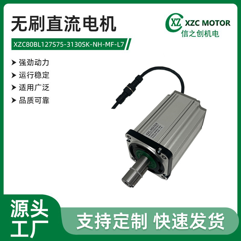 厂家直销80无刷直流电机310V数控雕刻机工业设备专用支持样品