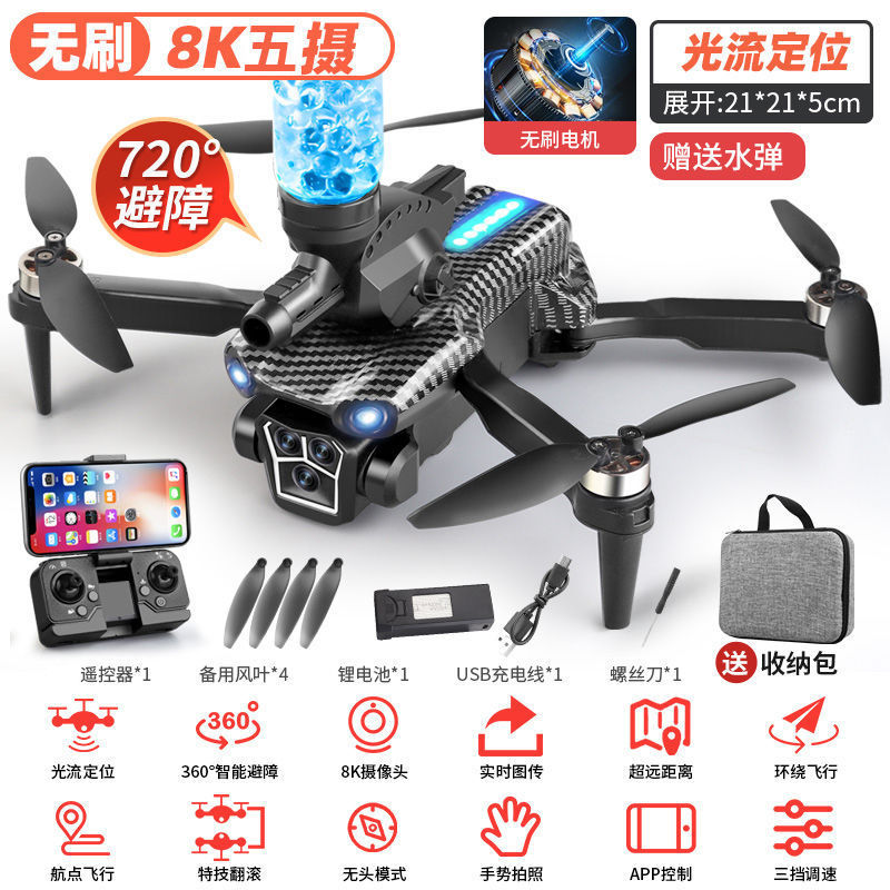 自動障害回避航空撮影無人機8kハイビジョンリモコンディスプレイ飛行機成人玩具gps航空機|undefined