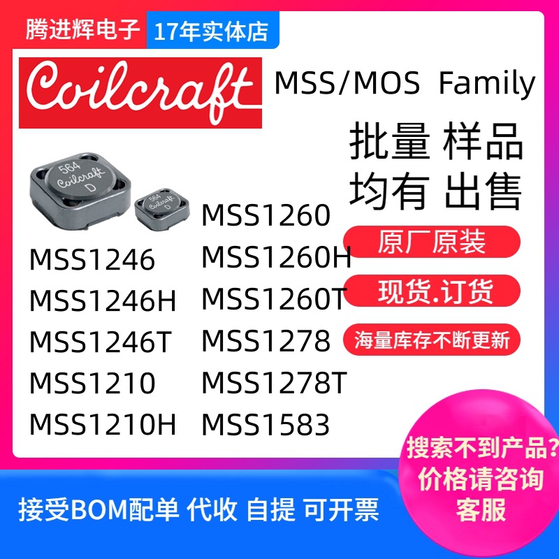 MSS1246H-273MED_