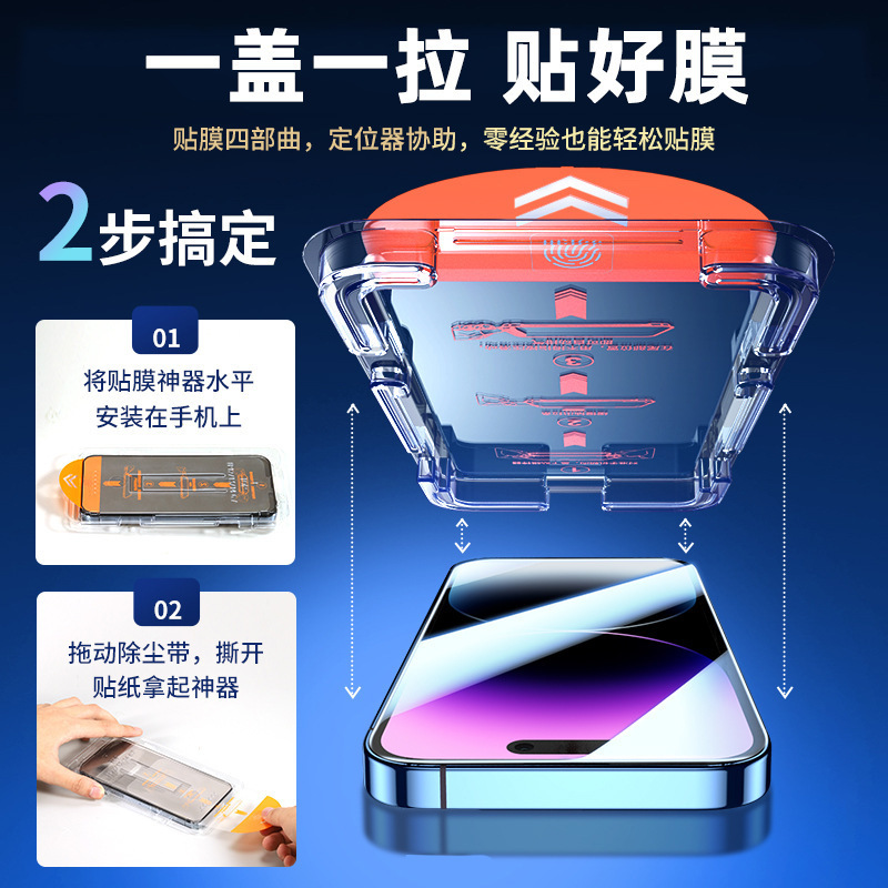 适用苹果17Promax无尘仓钢化膜iPhone16除尘舱磨砂手机膜全屏防窥|undefined