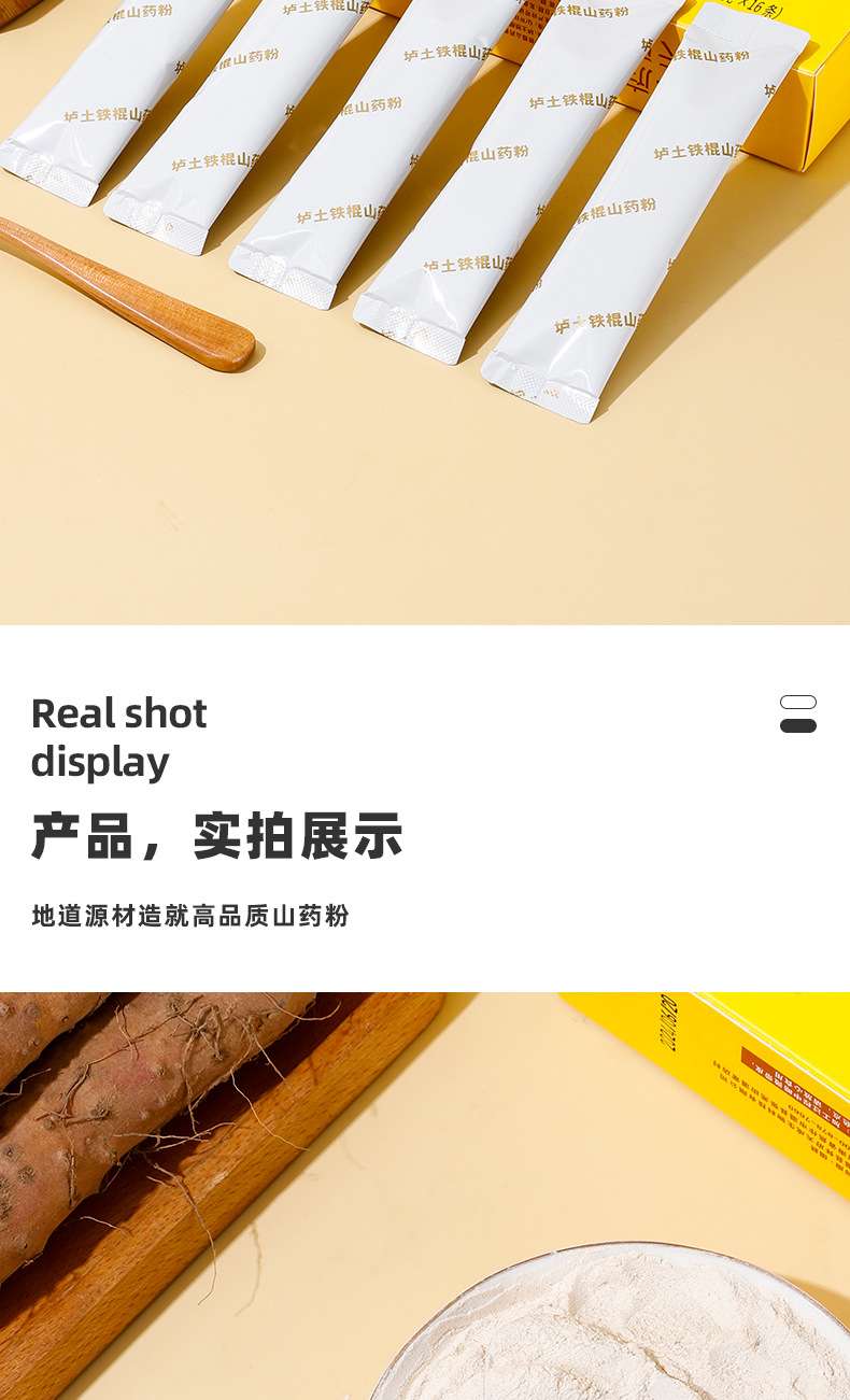 Wenxian Iron Stick Yam Powder Huai Shan Yao 255g Henan Jiaozuo Lu Soil Yam Drink Mix specifications