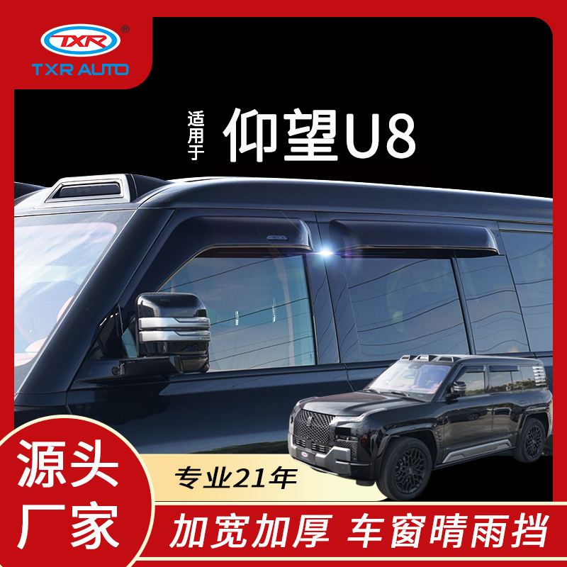 Adecuado para mirar hacia arriba u8 viento y lluvia, ventana, cejas de lluvia modificadas, protector de lluvia especial, visor de ventana