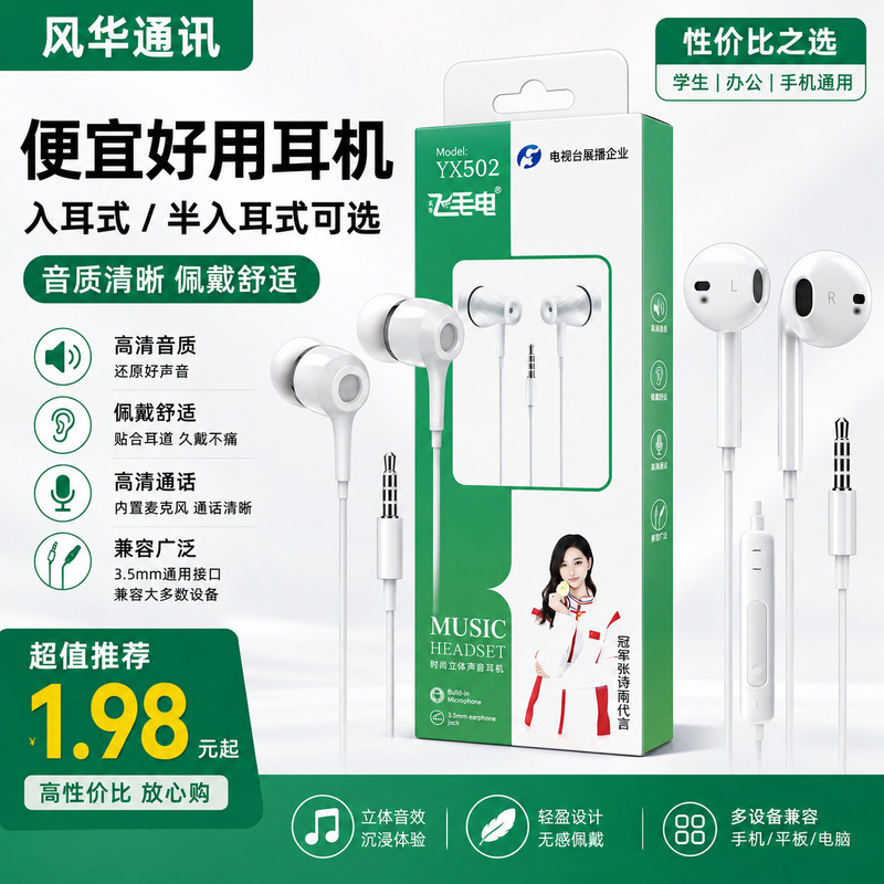 Suitable for Android Domestic Universal Headphones Smart In-Ear Wire-Controlled Headphones for Listening to Karaoke Headphones with Microphone Wholesale