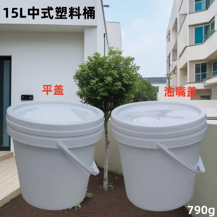 15公斤白色广口圆形涂料桶15L手提密封压盖塑料桶15升食品调料桶