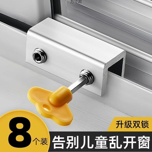 Aluminum Alloy Sliding Window Fixed Limit Children's Sliding Window Lock Sliding Window Limiter Limiter Foreign Trade Wholesale