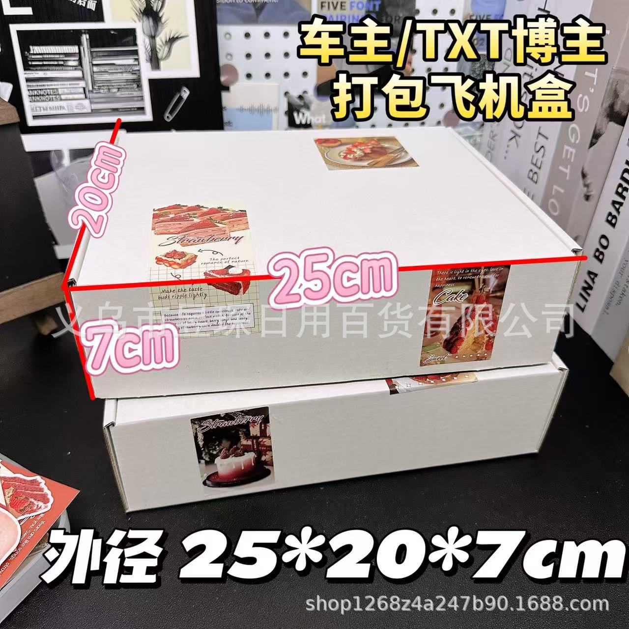 大号飞机盒折叠快递打包纸盒纸箱a5卡册礼品盒长方形加厚7厘米盒