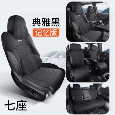 Modelə uyğun (Original) oturacaq örtükləri cover Chuanqi M8 suede ventilation - one-set-of-seven-seats-memory-version-elegant-black-chuanqi-m8