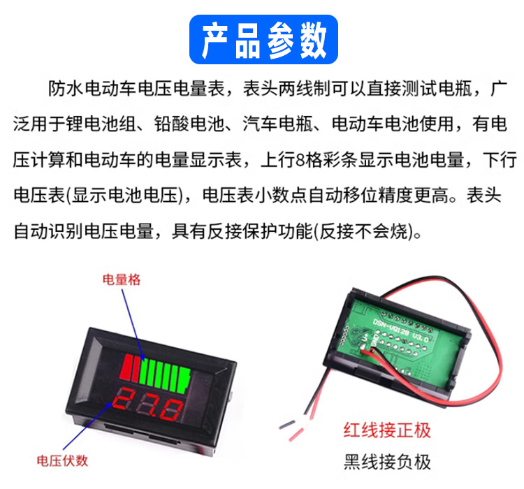 电动车电池表详情