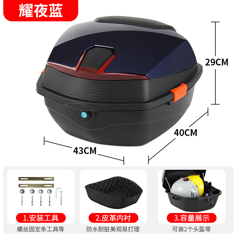 Electric car tail box — Universal Luyuan universal large - lining-large-dazzling-blue-mechanical-lock-free-installation-tools-thickened-lower-lining