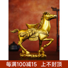 黄铜马摆件马上有钱马上封侯马上赢马上有才马上猴马上元宝礼品