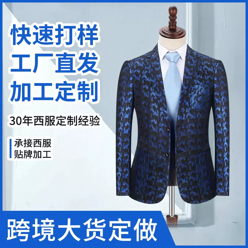 宴会男装外套西装定制正装男批发西服套装男款秋冬款订做商务风