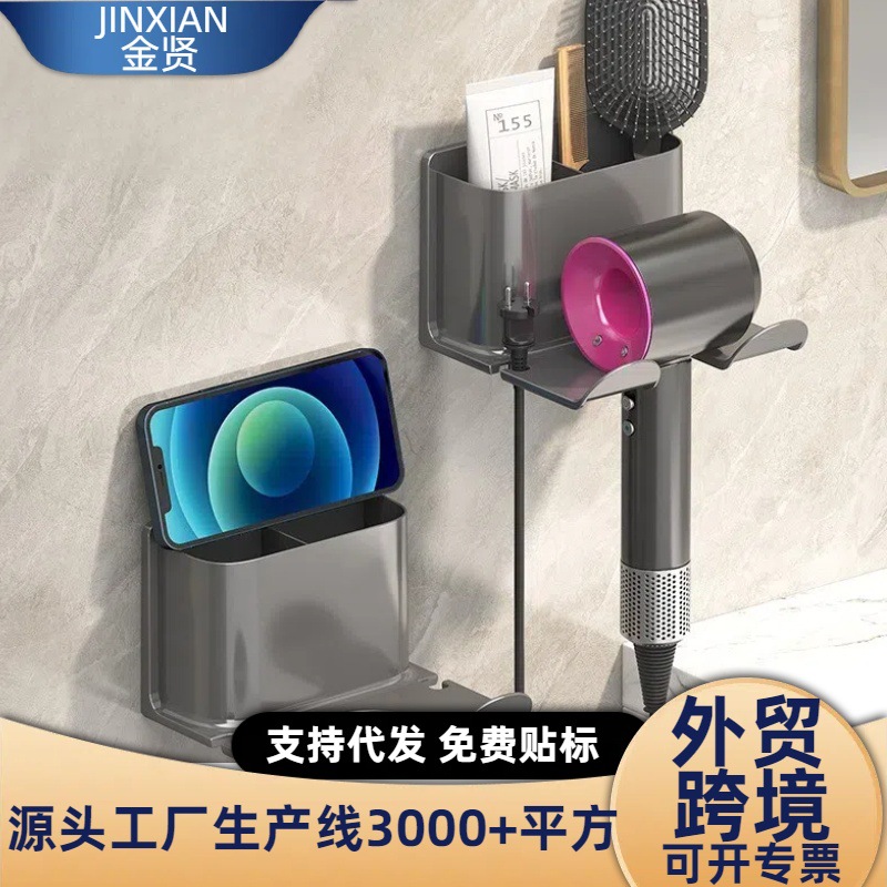 가정용 헤어 드라이어 랙 헤어 드라이어 브래킷 욕실 화장실 랙 헤어 드라이어 브래킷 보관함
