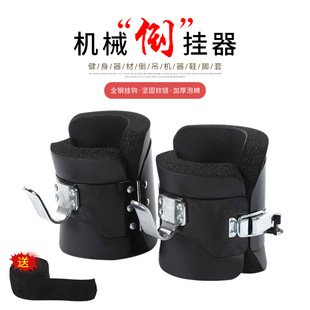 Special Offer for Inverted Foot Covers, Upgraded Inverted Device Height Increaser, Inverted Device Shoe Foot Covers, Height-Increasing Shoes, Inverted Hooks, Others for Tong