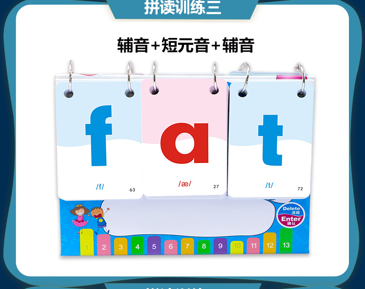 CVC儿童单词自然拼读台历卡片phonics幼小衔接英文字母单词翻翻卡-阿里巴巴