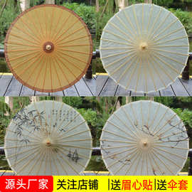 油纸伞晴雨两用防雨古风伞古装汉服拍照道具伞手工雨伞古典装饰伞