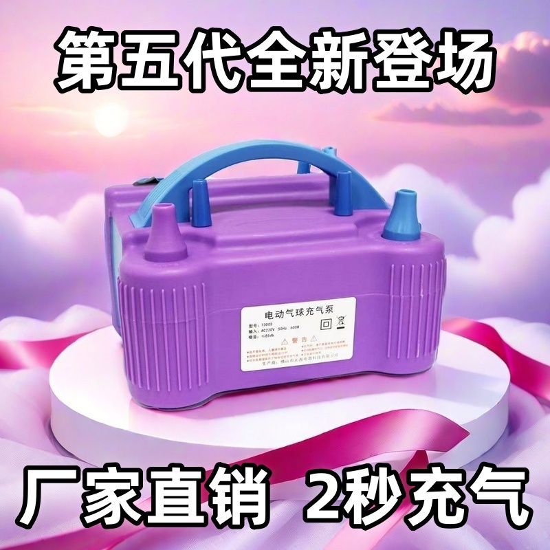 气球电动充气机电动打气筒打气球自动充气泵吹气球打气电动直销