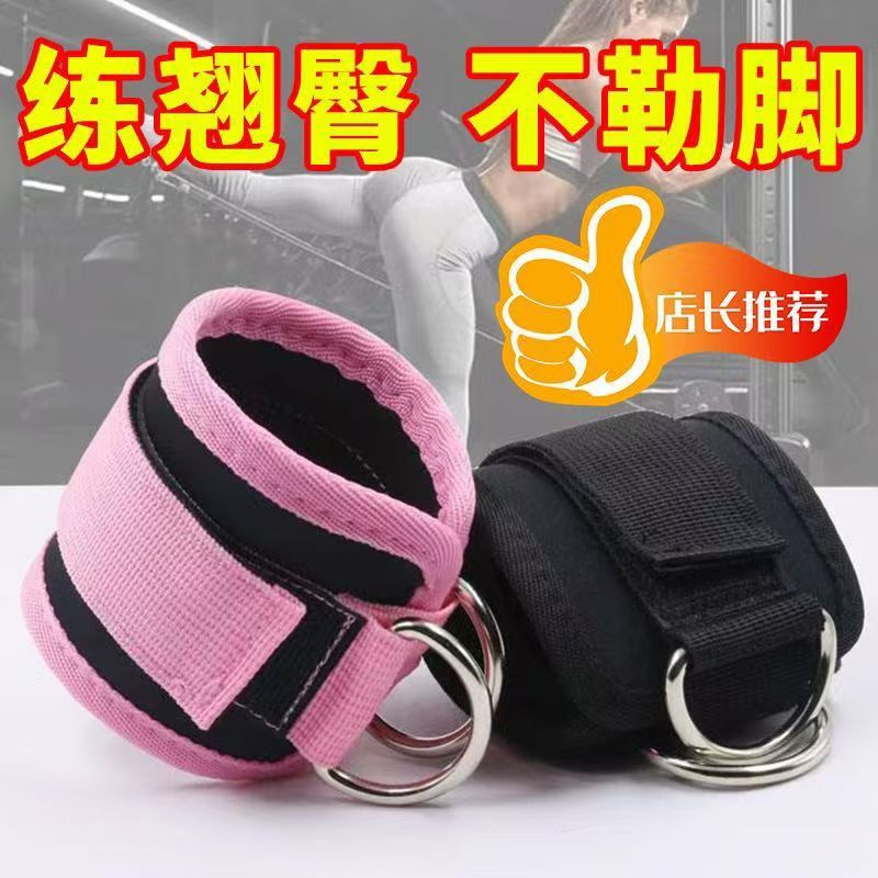 Popular Fitness Ankle Buckle Leg Training Buttocks Trainer Ankle Strap Leg Strap Gantry Foot Buckle Hip Lift