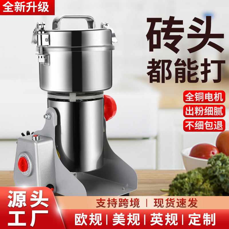 Household Small Grinder for Chinese Herbal Medicine, Multifunctional Ultra-Fine Grinder, Us Standard, Uk Standard, European Standard, Cross-Border