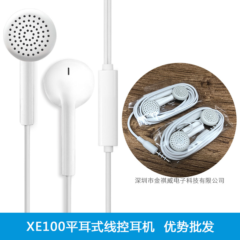 Suitable for vivo XE100 headset semi-in-...