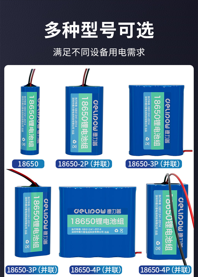 18650锂电池组---副本_08.jpg