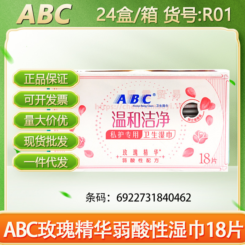 ABC卫生巾KMS清凉纤薄棉柔240mm透气日用10片正品 整箱批发代发|undefined