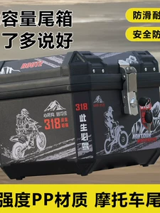 Universal large-capacity electric vehicle trunk, motorcycle tail box, large storage trunk for No.9 electric scooters, delivery rear trunk