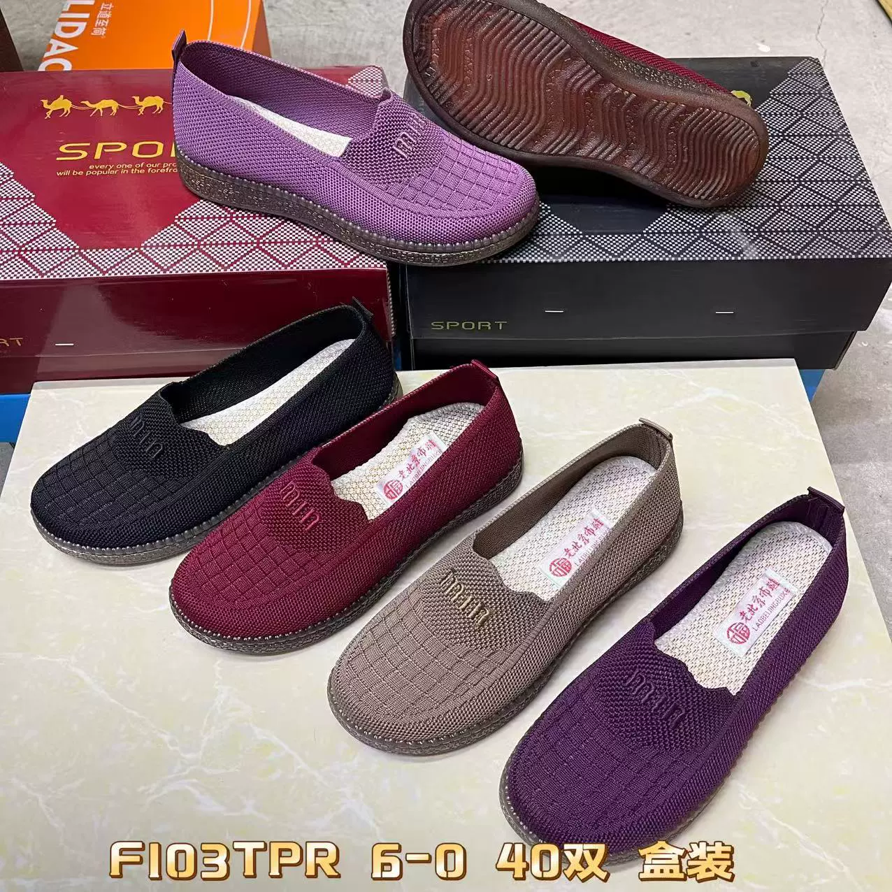 Ультрамягкие трикотажные туфли для мам в стиле старого Пекина, подходящие для любого сезона, распродажа от уличных торговцев, большой запас, товары из первых рук.