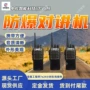 无阻防爆通话订购对讲机