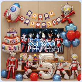 卡通奥特曼主题男孩生日装饰气球背景墙儿童宝宝周岁派对场景布置