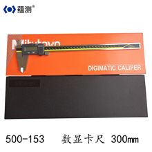 �F؛�ձ����S���@����500-153 ����Θ˔��@����0-300mm����