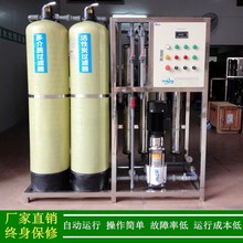 �G���������B͸�O��_��������ϴ��ROĤ��ˮ�C0.5-80t/hˮ̎���O��