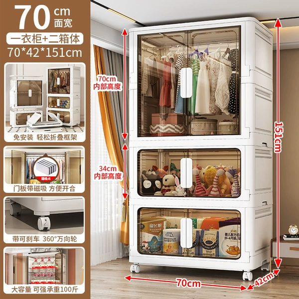 ✵Thickened - 70 width * 41 depth - tea [1 wardrobe + 2 boxes]