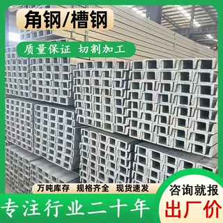 黑角铁建筑结构支架幕墙支撑装饰构架用Q235镀锌槽钢角钢现货切割