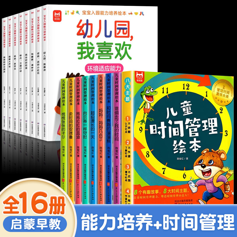 入園児の能力開発絵本 2～6歳向け全8巻セット 幼稚園入学準備児童書 正規品|undefined