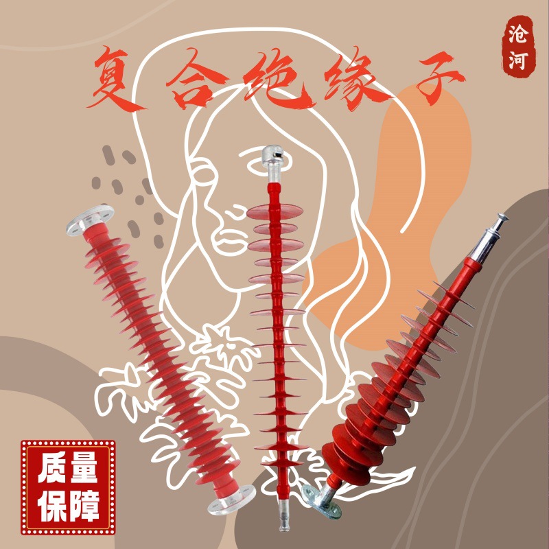 复合悬式棒形绝缘子FXBW4-35/100户外高压硅胶棒型绝缘子FSP-35