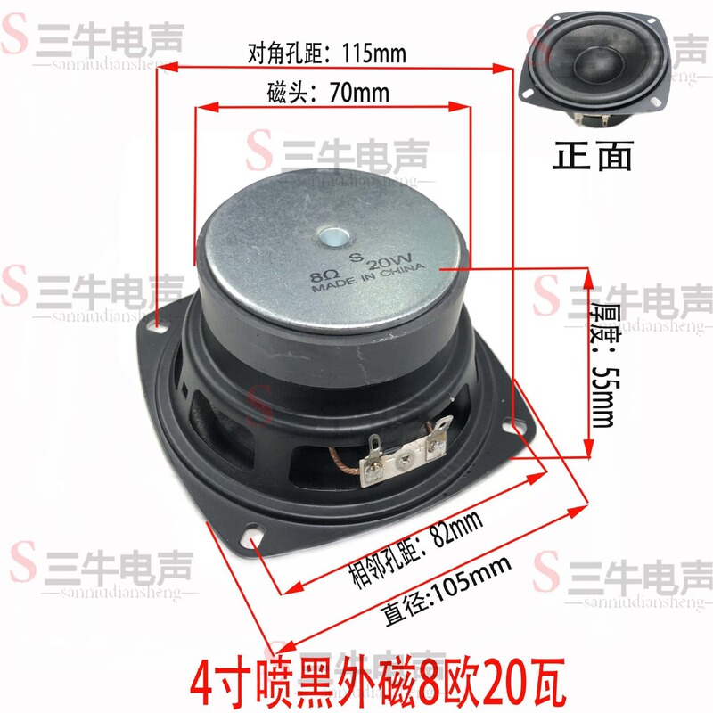 4インチ外磁ハイパワースピーカー8欧20w diyコンピュータアンプスピーカー全周波数スピーカー家庭用スピーカー|undefined