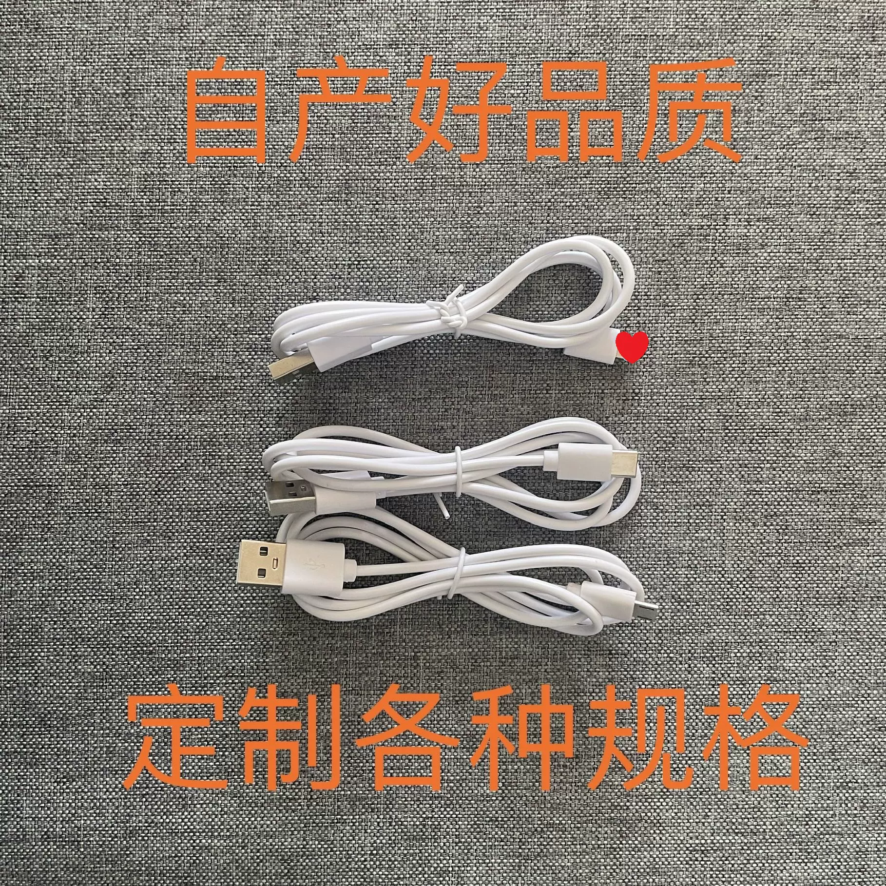 适用苹果Type-c安卓配机白色充电线充电宝移动电源快充