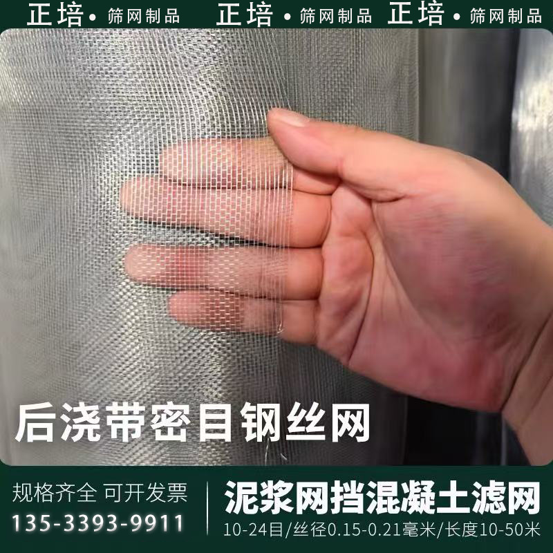 建筑工地挡泥浆网铁丝网抹墙网砂浆网拦截混凝土抹墙后浇带铁丝网
