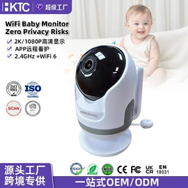 婴儿监护器