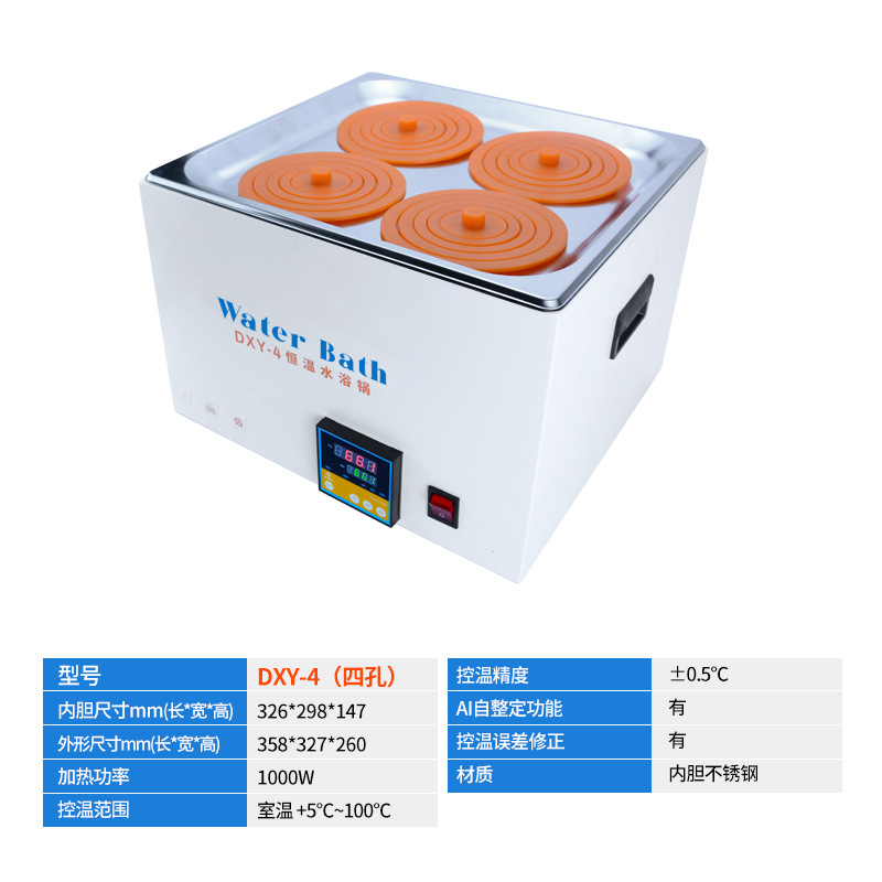 4 홀 물 목욕 DYX-4