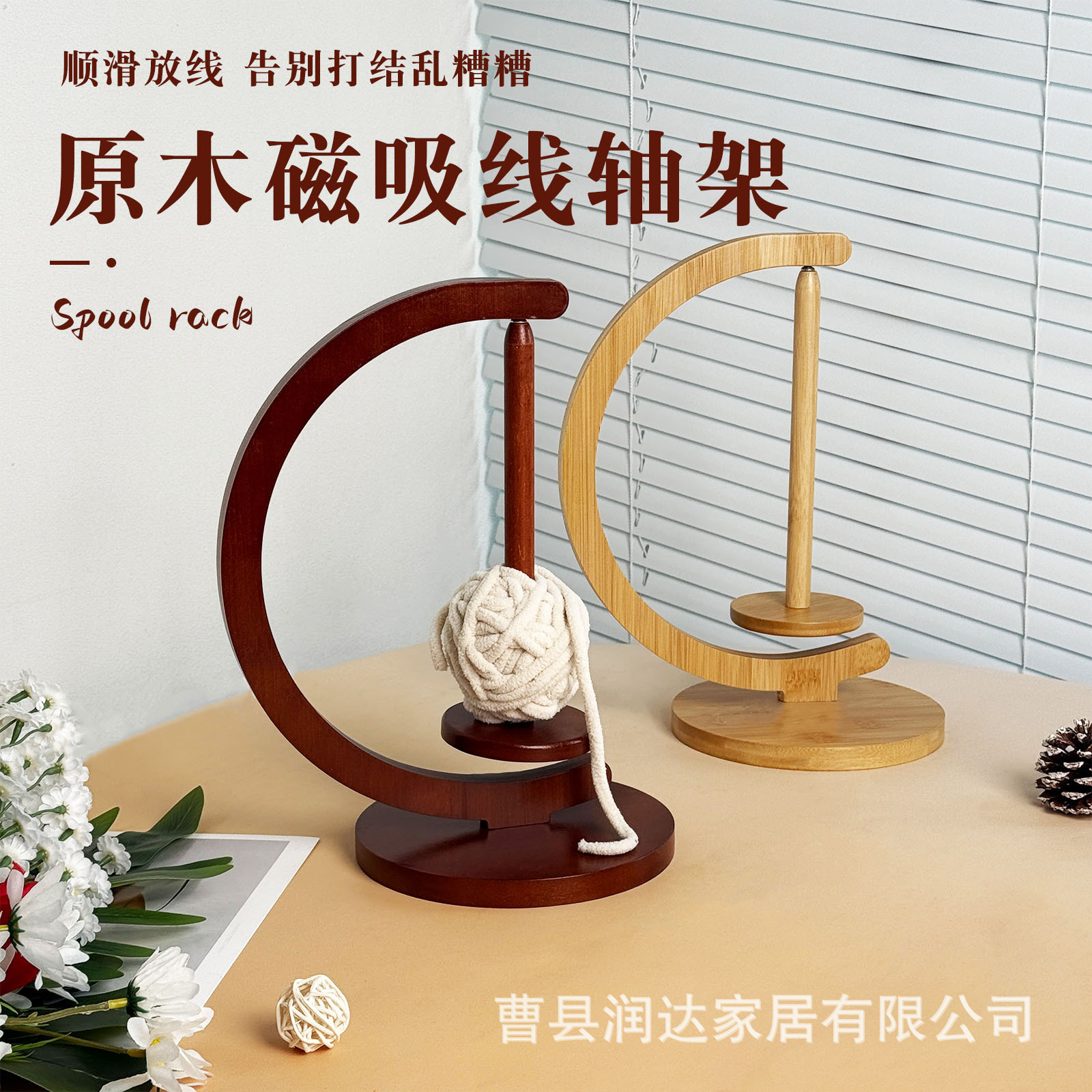 New Crescent-Shaped Yarn Rack Desktop Knitting Tool with Rotating Magnetic Yarn Storage Rack and Semi-Circular Spool Holder