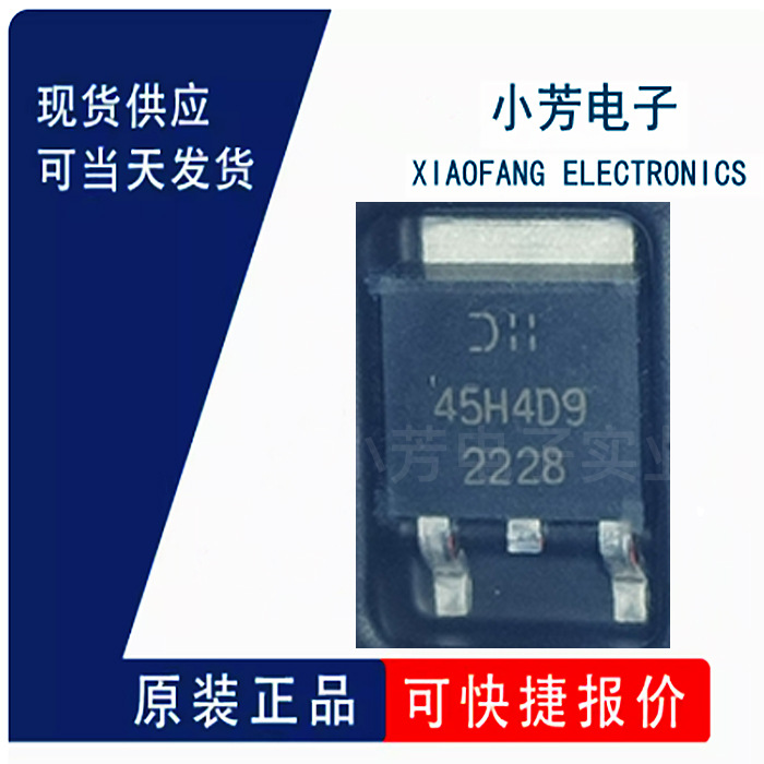 全新原装 DMP45H4D9HK3-13 TO-252 场效应管(MOSFET) IC 量大价优