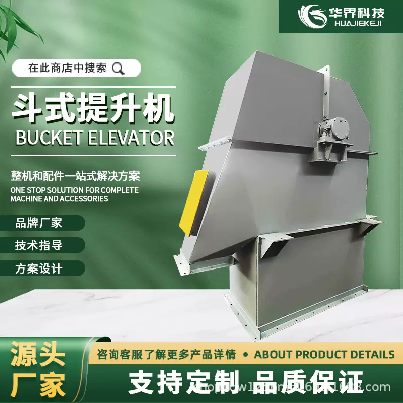 定制NE斗式提升机砂石料上料机水泥斗提机板链环链料斗垂直输送机